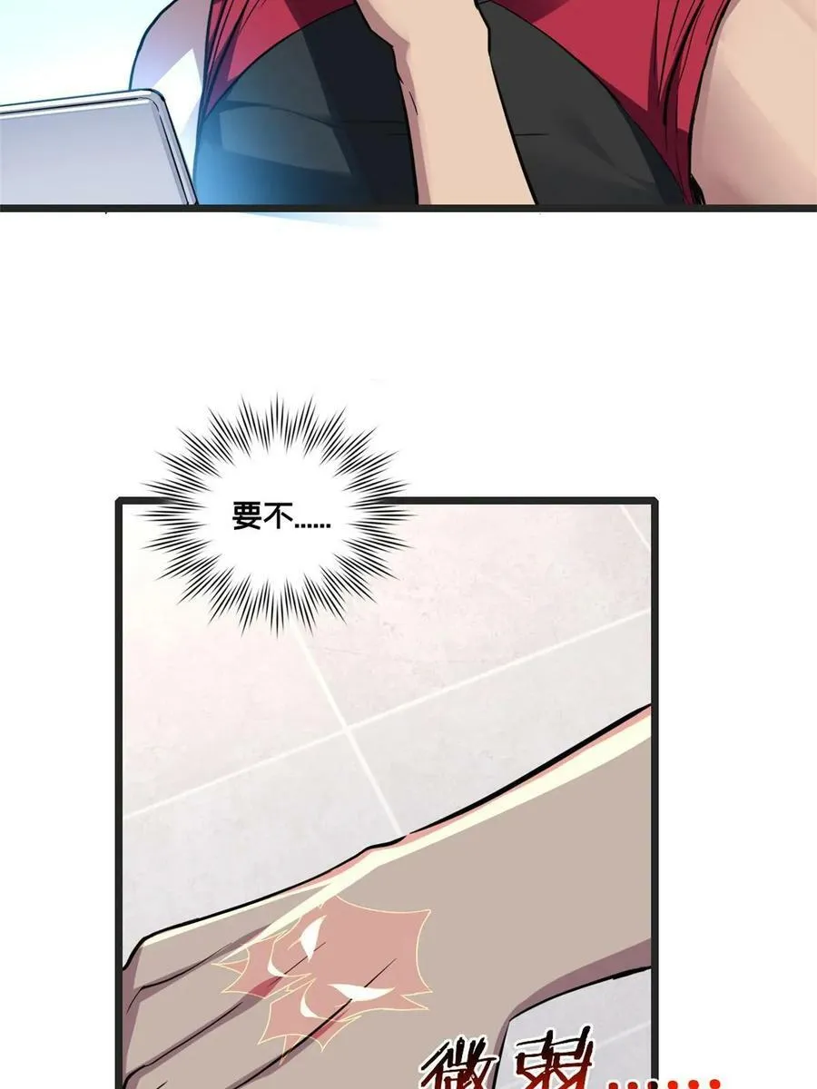 85 合成，莲花蚁！ 第12页