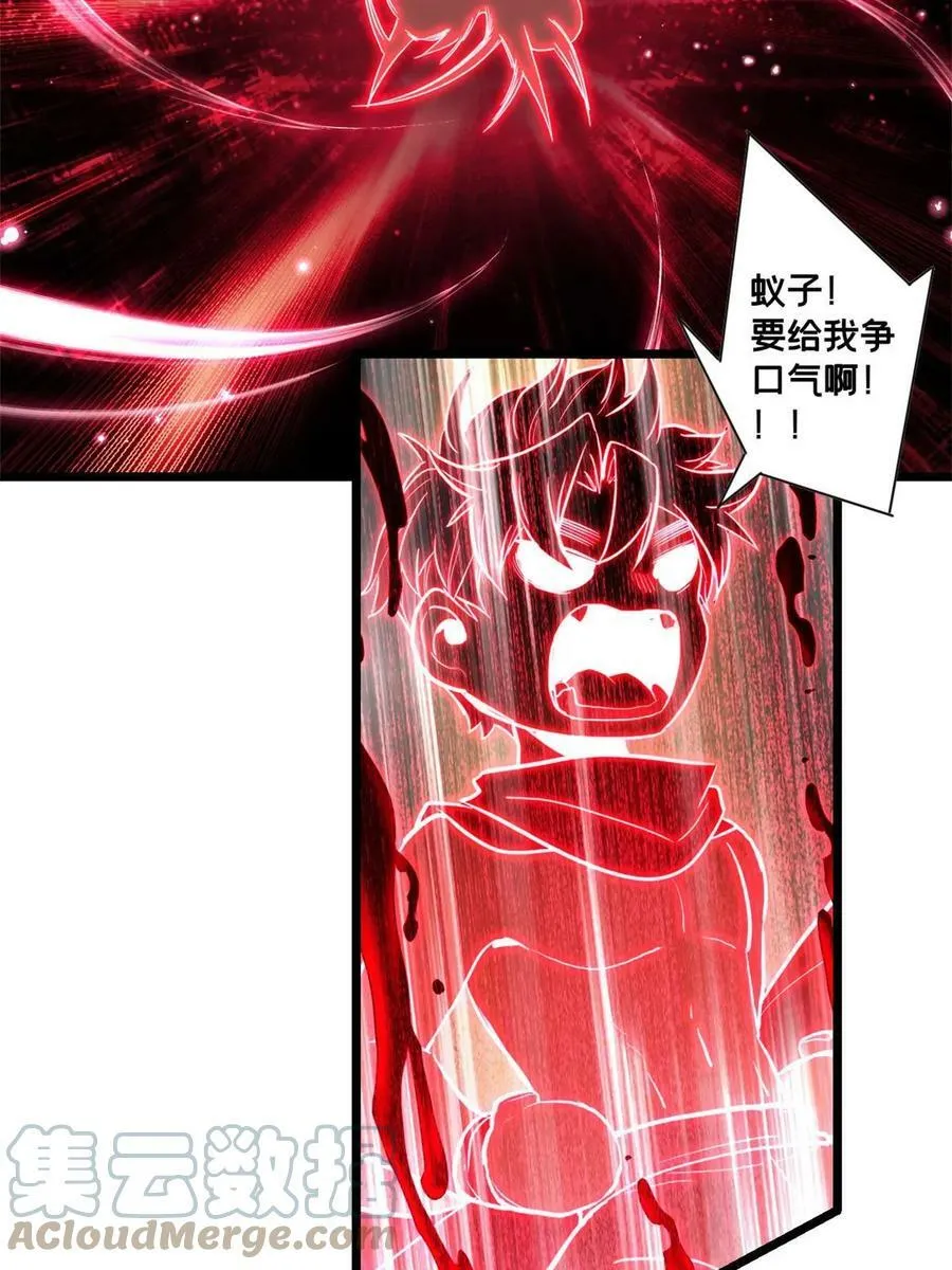 85 合成，莲花蚁！ 第16页