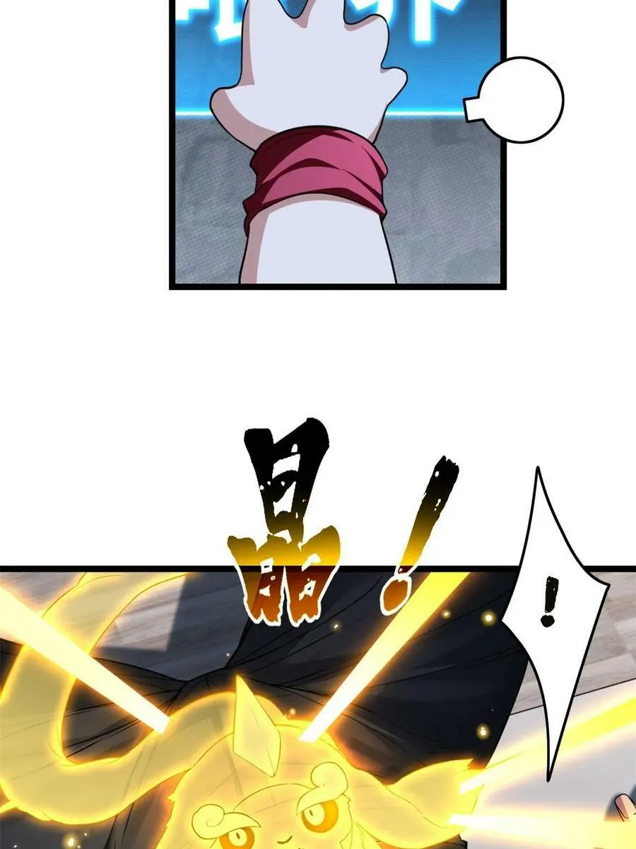 85 合成，莲花蚁！ 第39页