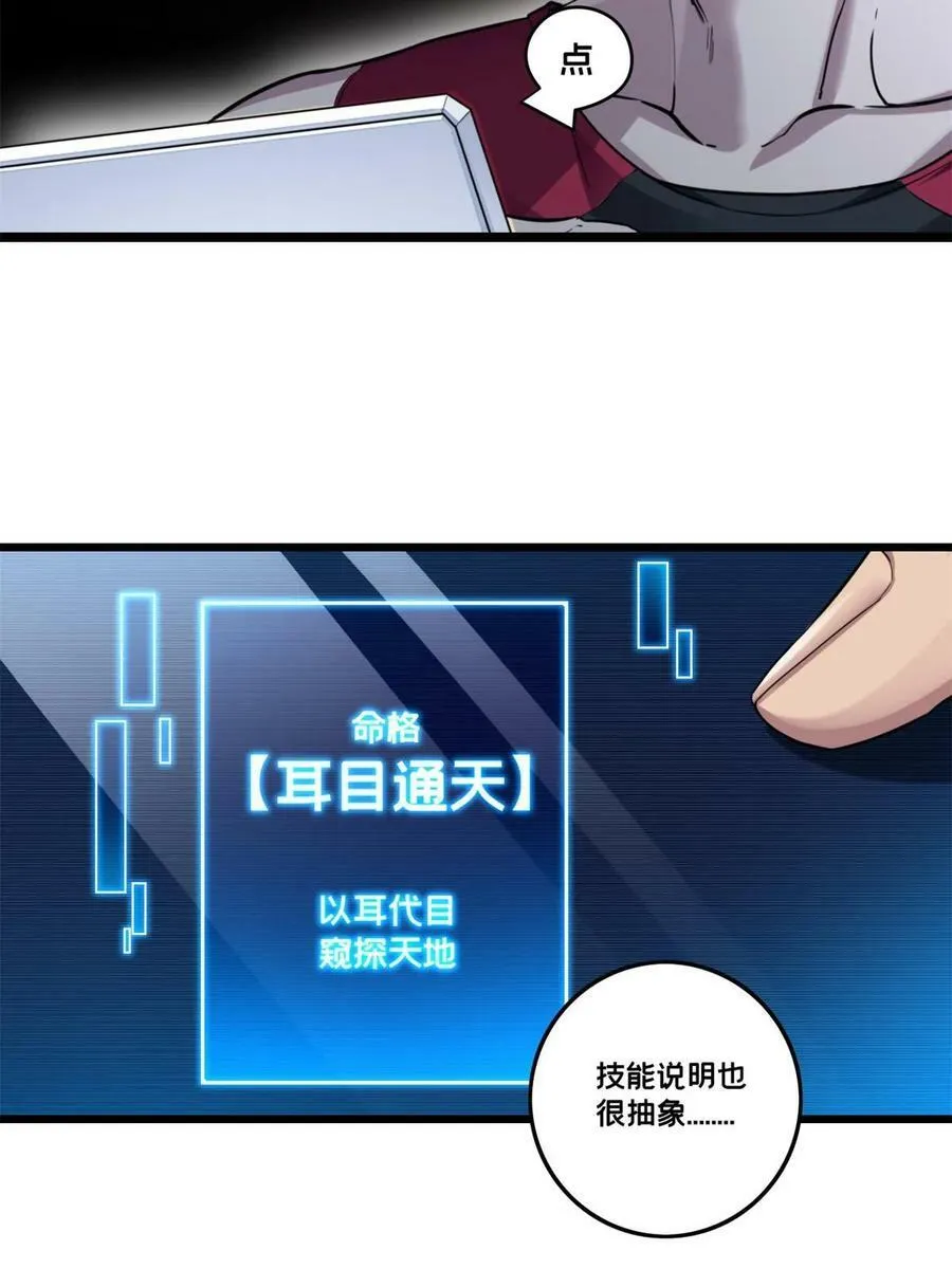 85 合成，莲花蚁！ 第44页