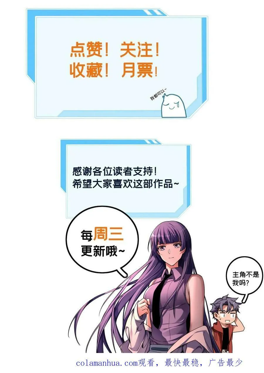 85 合成，莲花蚁！ 第51页