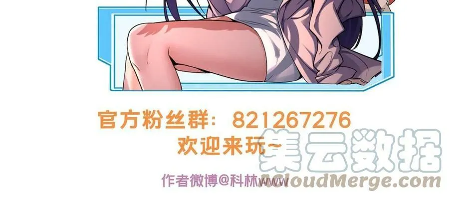 85 合成，莲花蚁！ 第52页