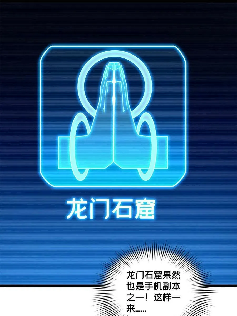 84 黄极学长的游戏梦 第3页