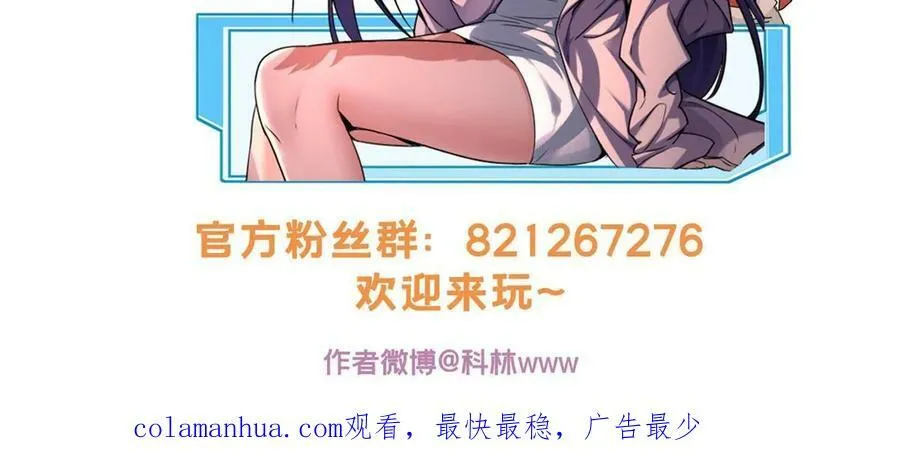 84 黄极学长的游戏梦 第45页