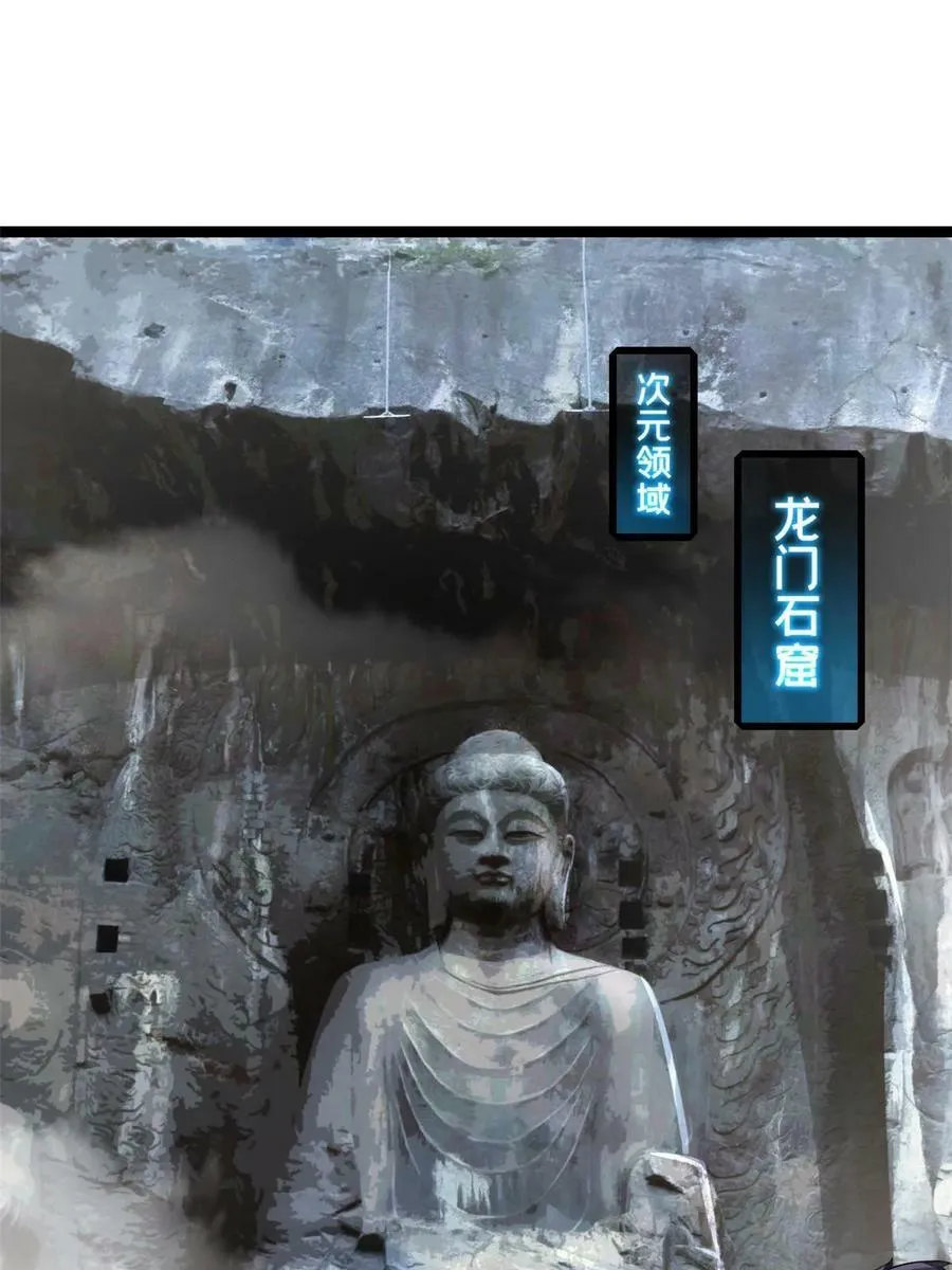 83 飞天兽 第3页