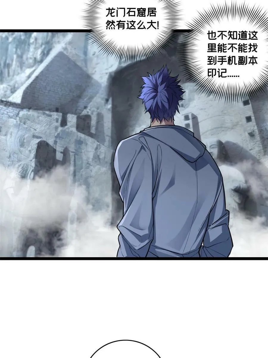 83 飞天兽 第6页