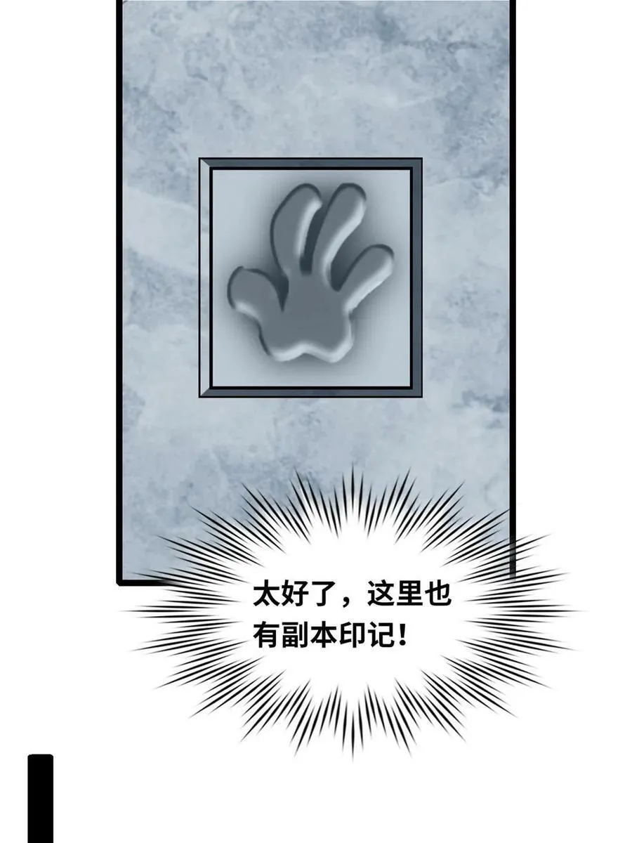 83 飞天兽 第24页