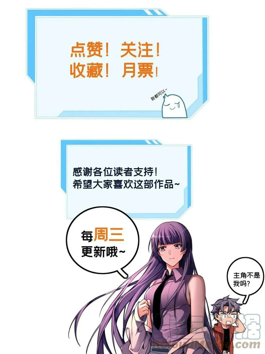 83 飞天兽 第46页