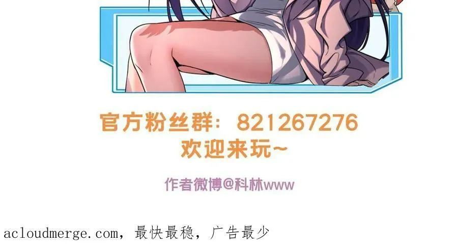 83 飞天兽 第47页