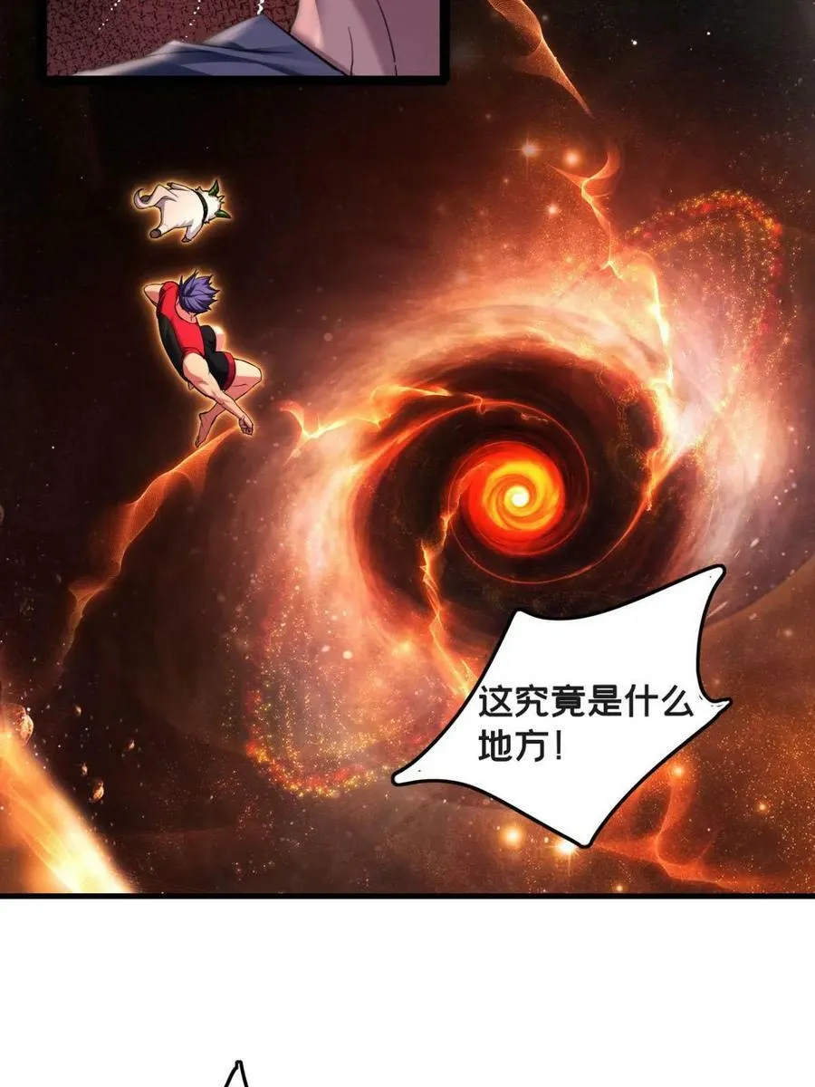 82 幸运少女 第5页