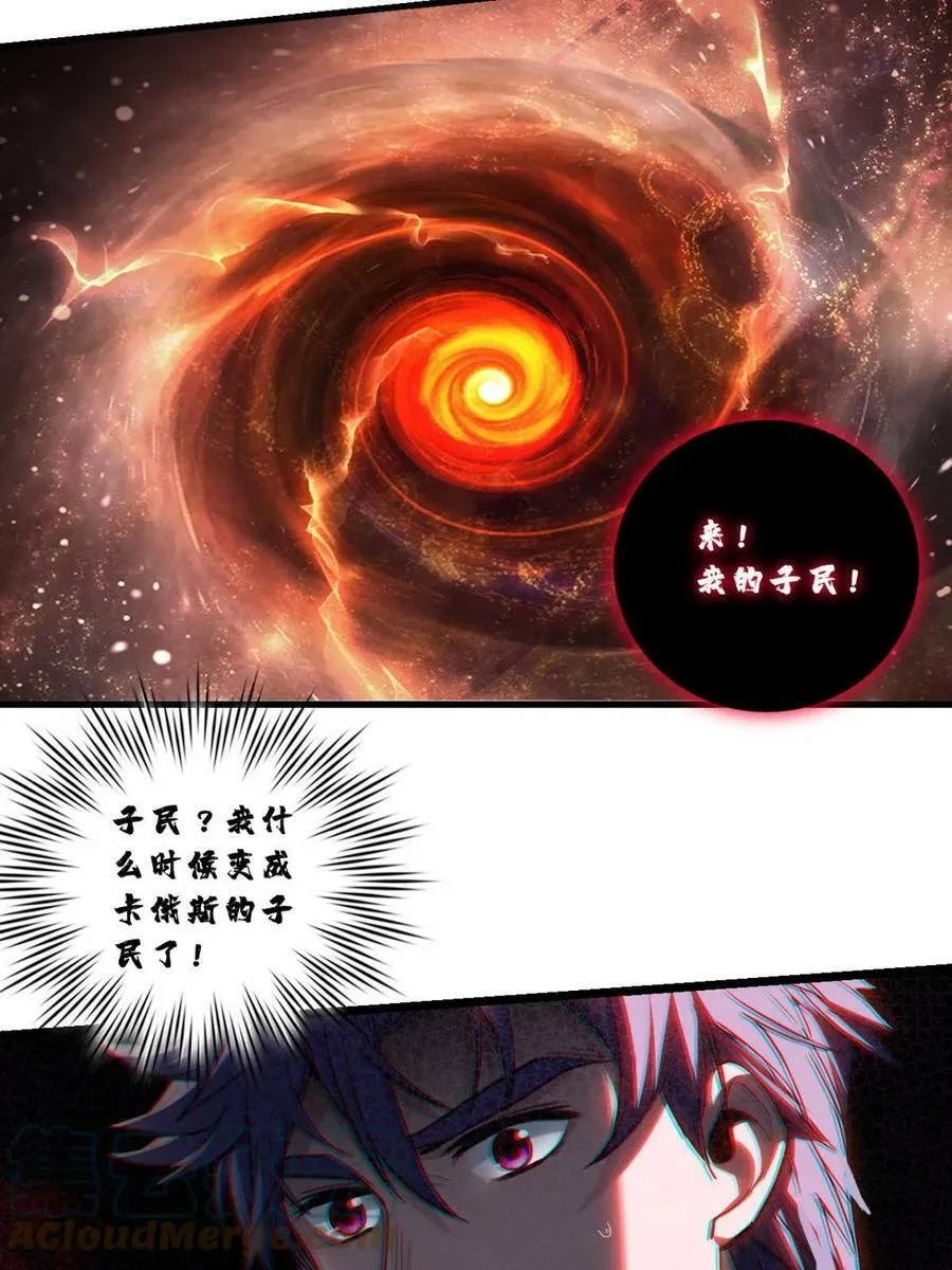 82 幸运少女 第7页