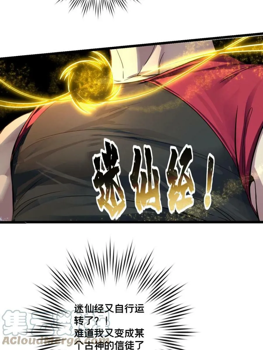82 幸运少女 第10页