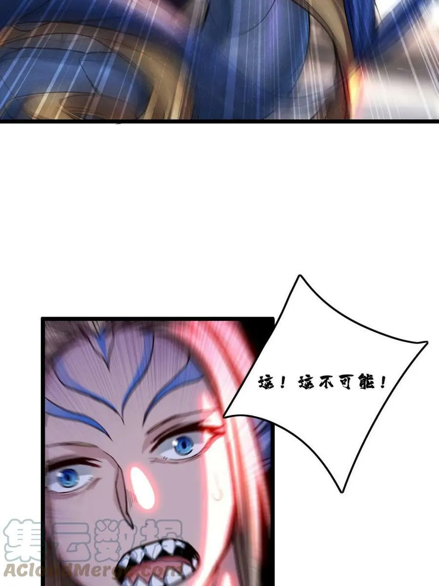 82 幸运少女 第16页