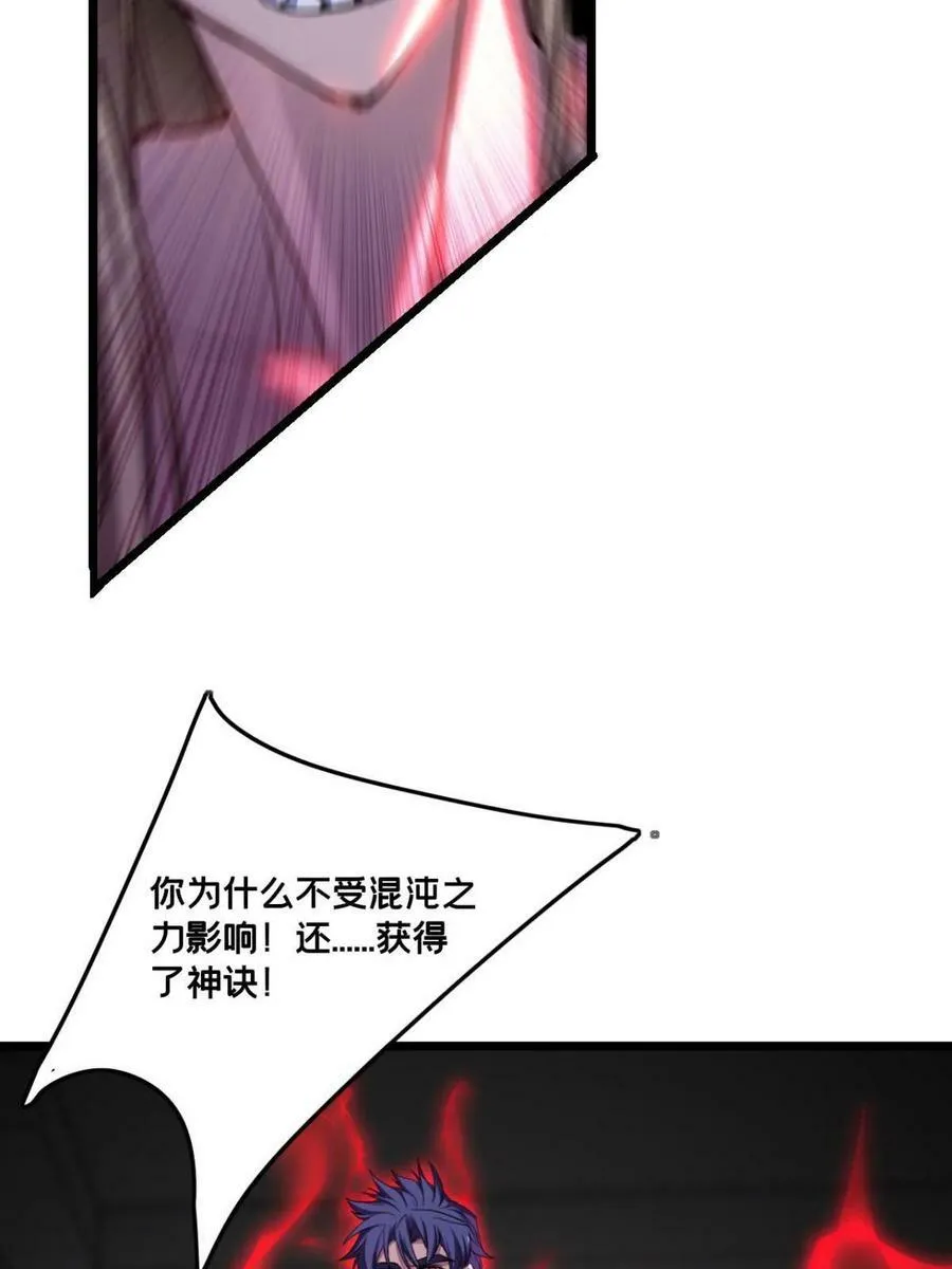 82 幸运少女 第17页