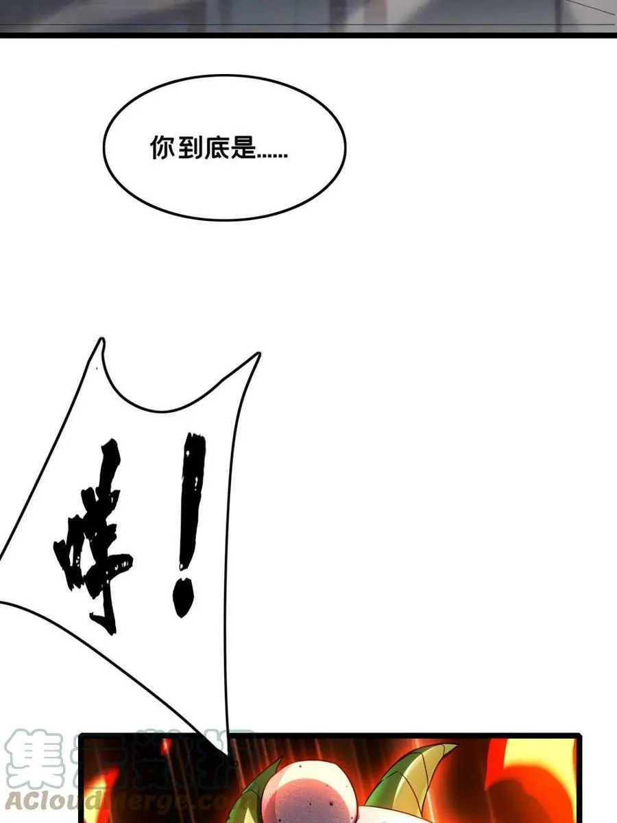 82 幸运少女 第19页