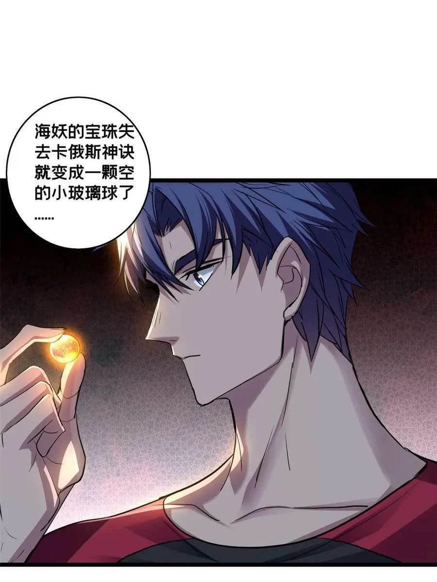 82 幸运少女 第24页