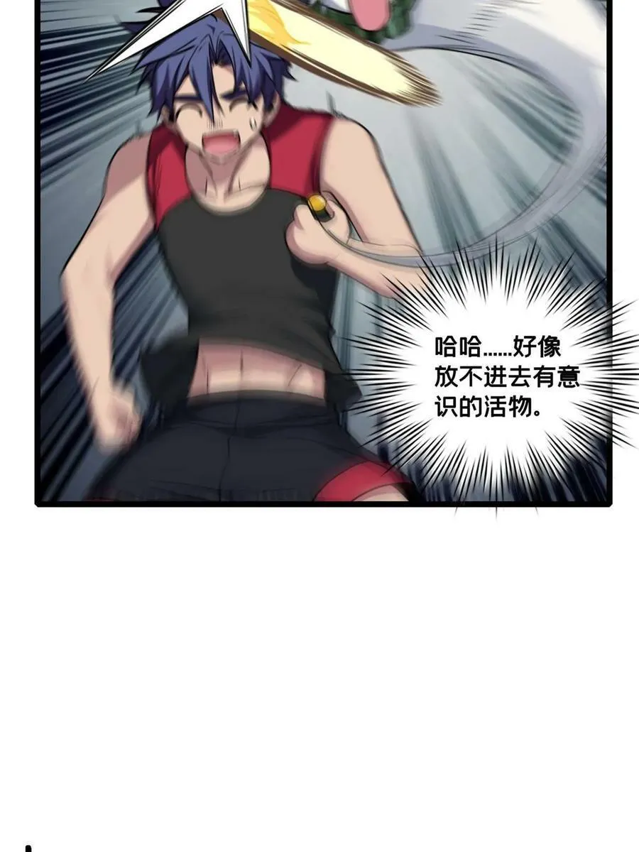 82 幸运少女 第27页