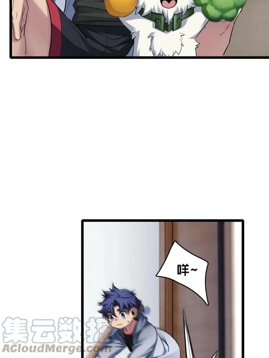 82 幸运少女 第31页
