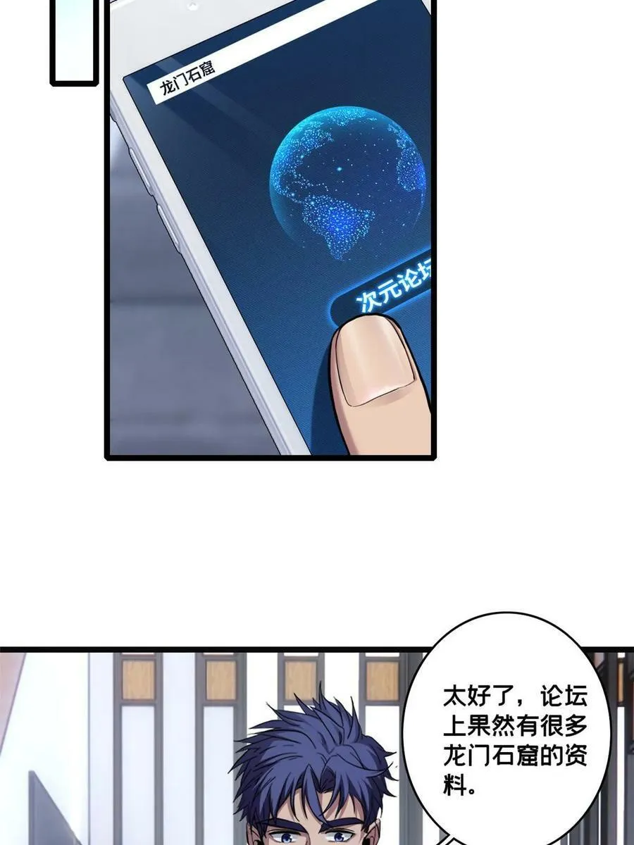 82 幸运少女 第33页