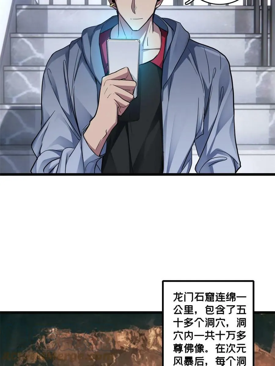 82 幸运少女 第34页
