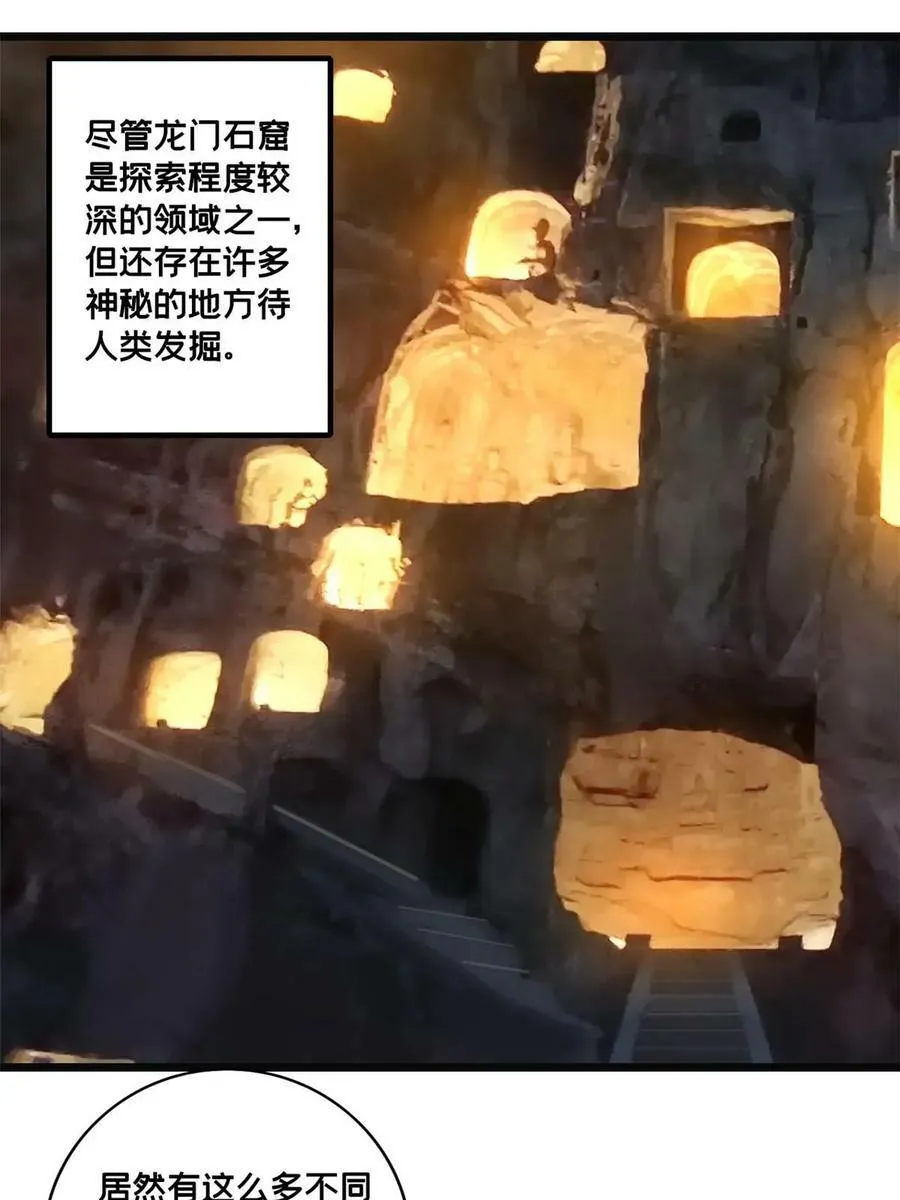82 幸运少女 第36页