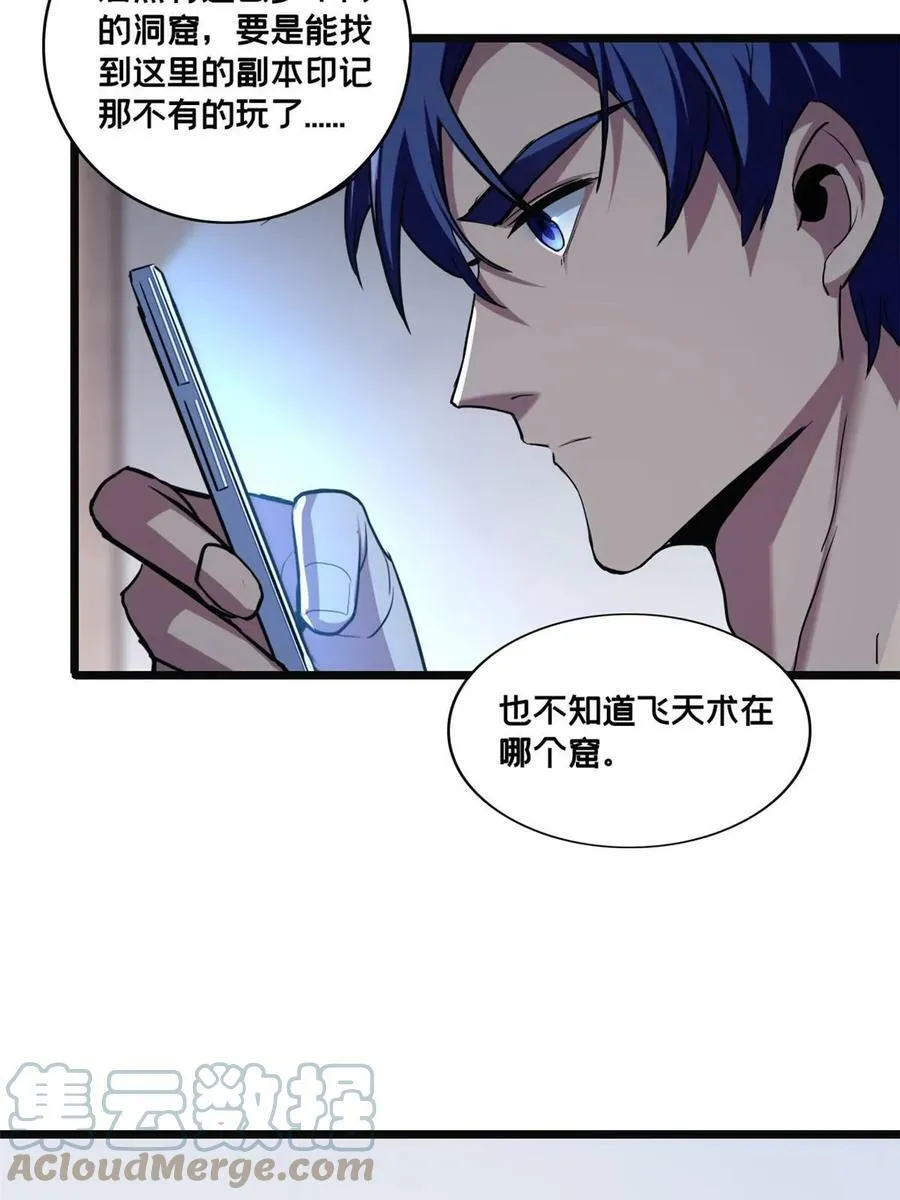 82 幸运少女 第37页