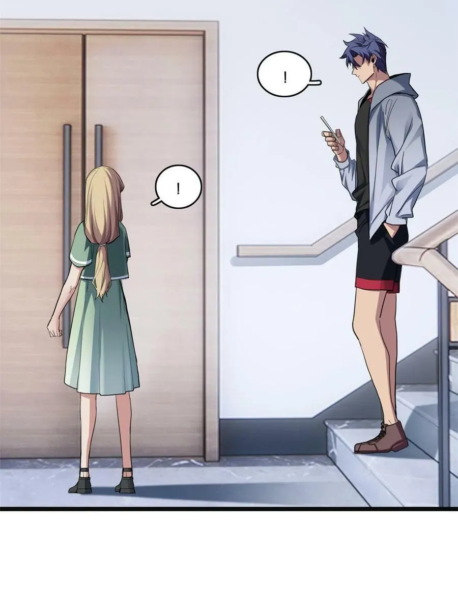 82 幸运少女 第38页