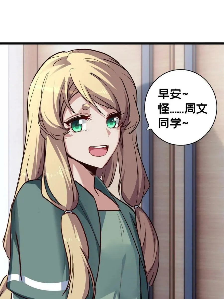 82 幸运少女 第39页