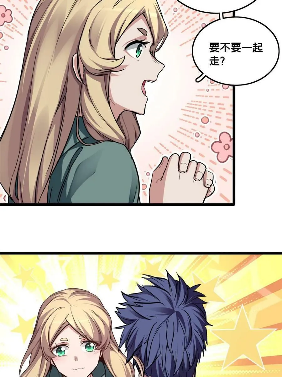 82 幸运少女 第42页