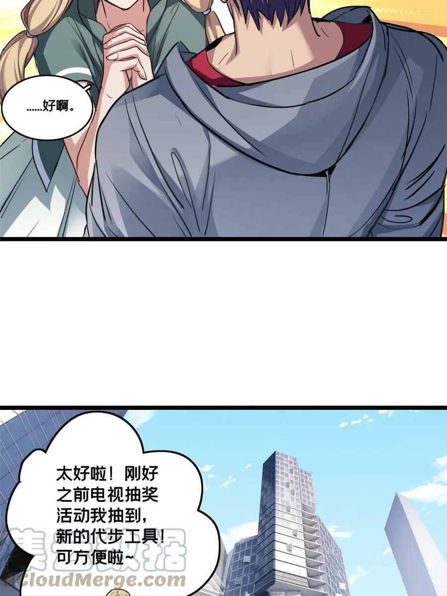 82 幸运少女 第43页