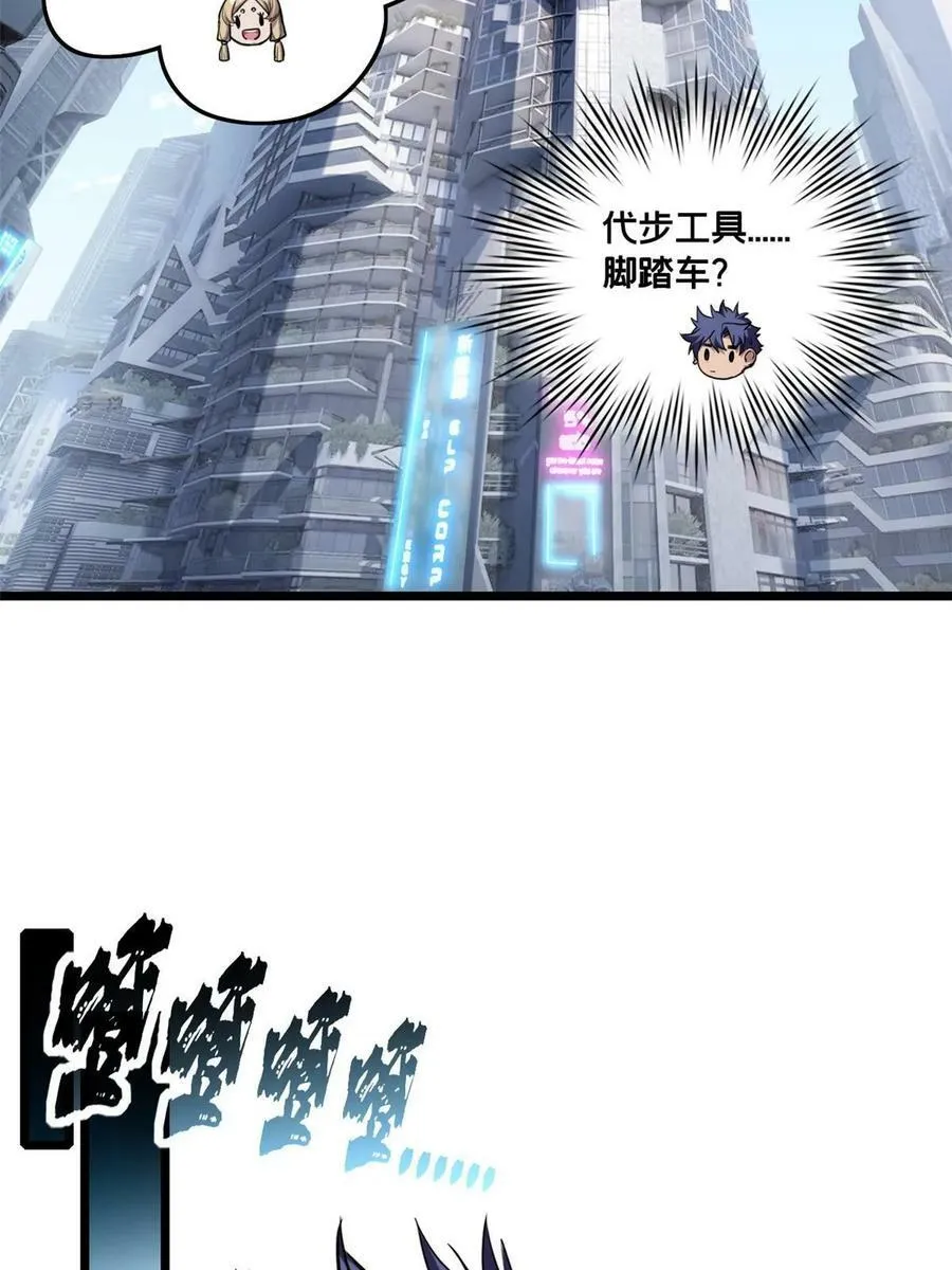 82 幸运少女 第44页