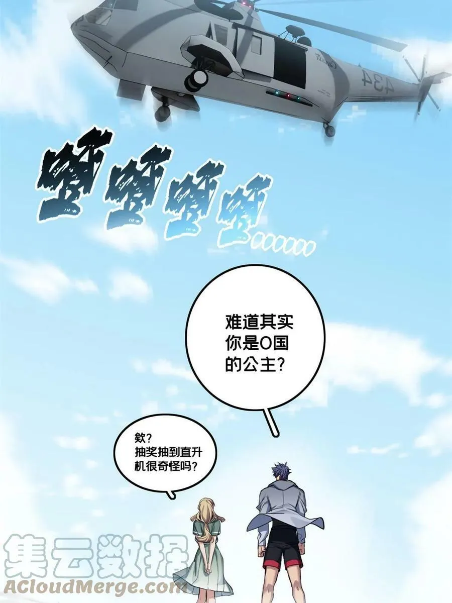 82 幸运少女 第46页