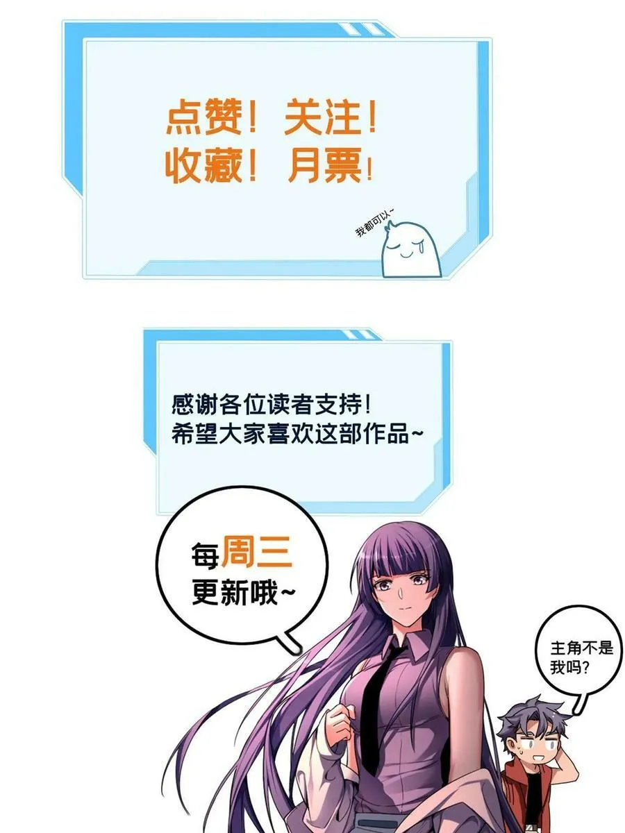 82 幸运少女 第48页