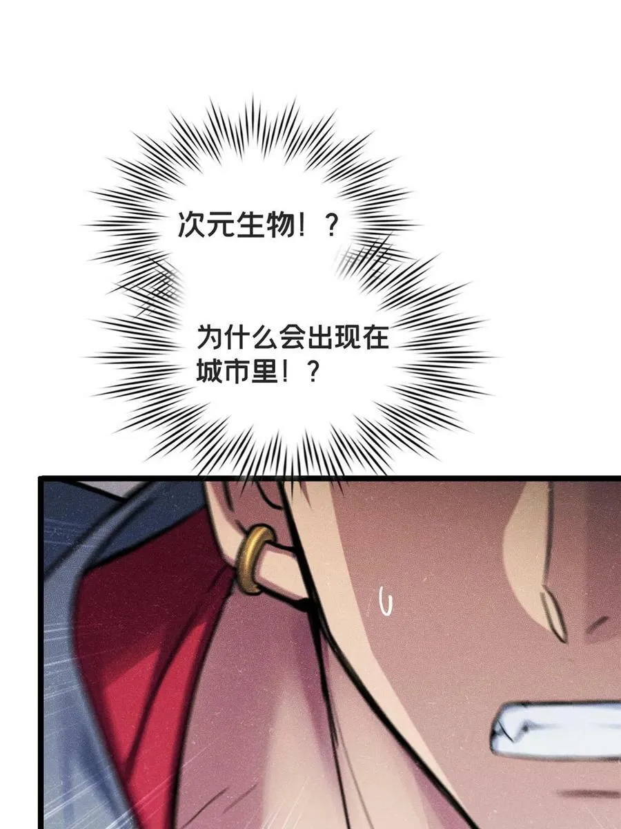81 卡俄斯第一秩序 第3页