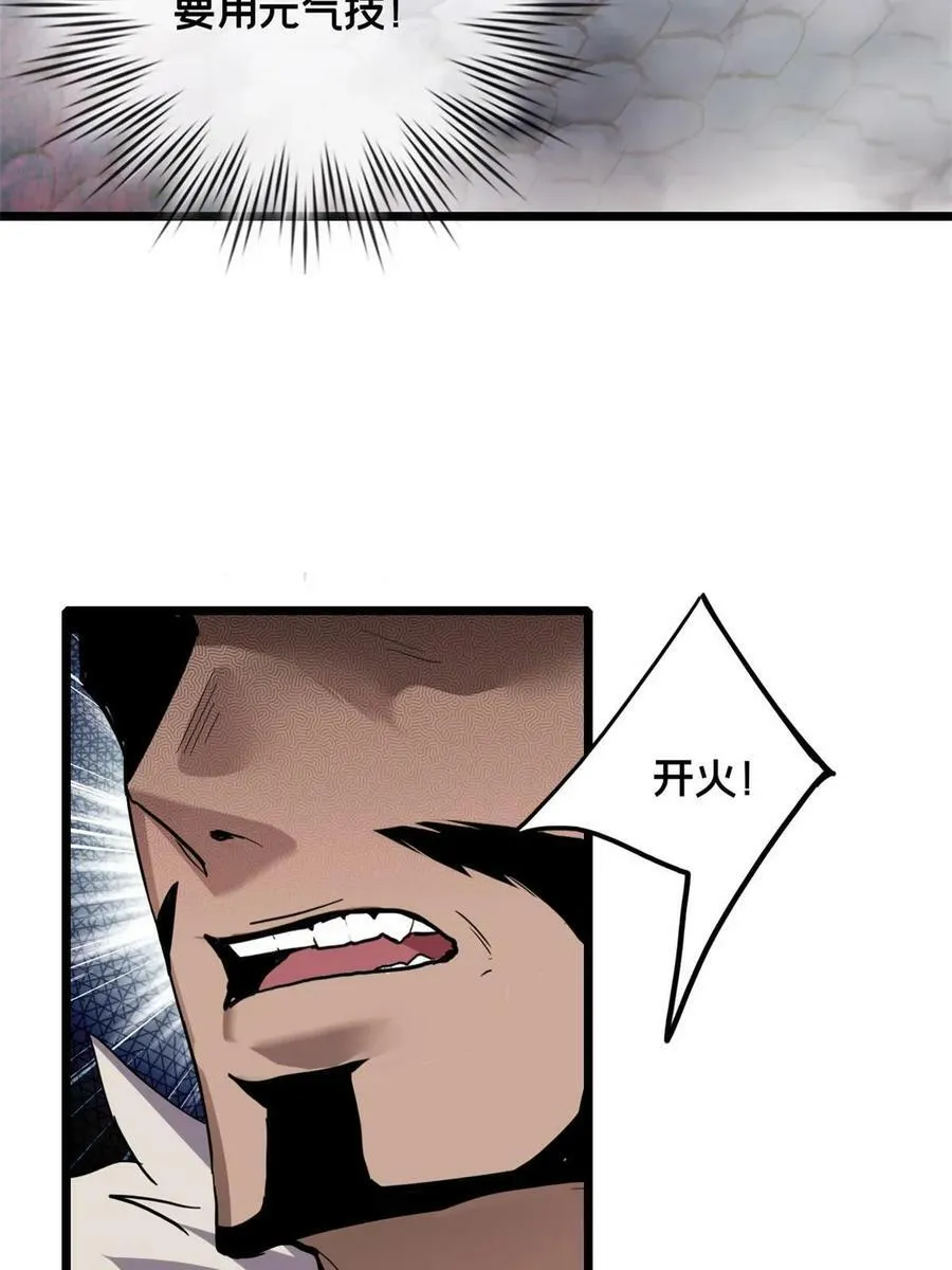 81 卡俄斯第一秩序 第9页