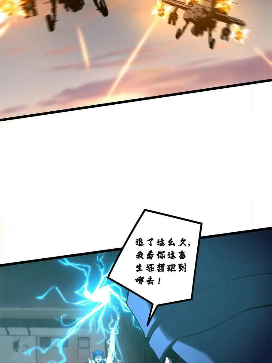 81 卡俄斯第一秩序 第12页