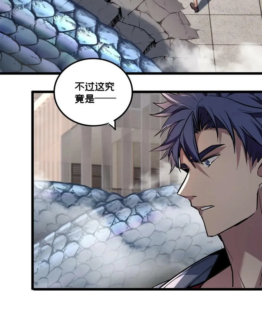 81 卡俄斯第一秩序 第17页