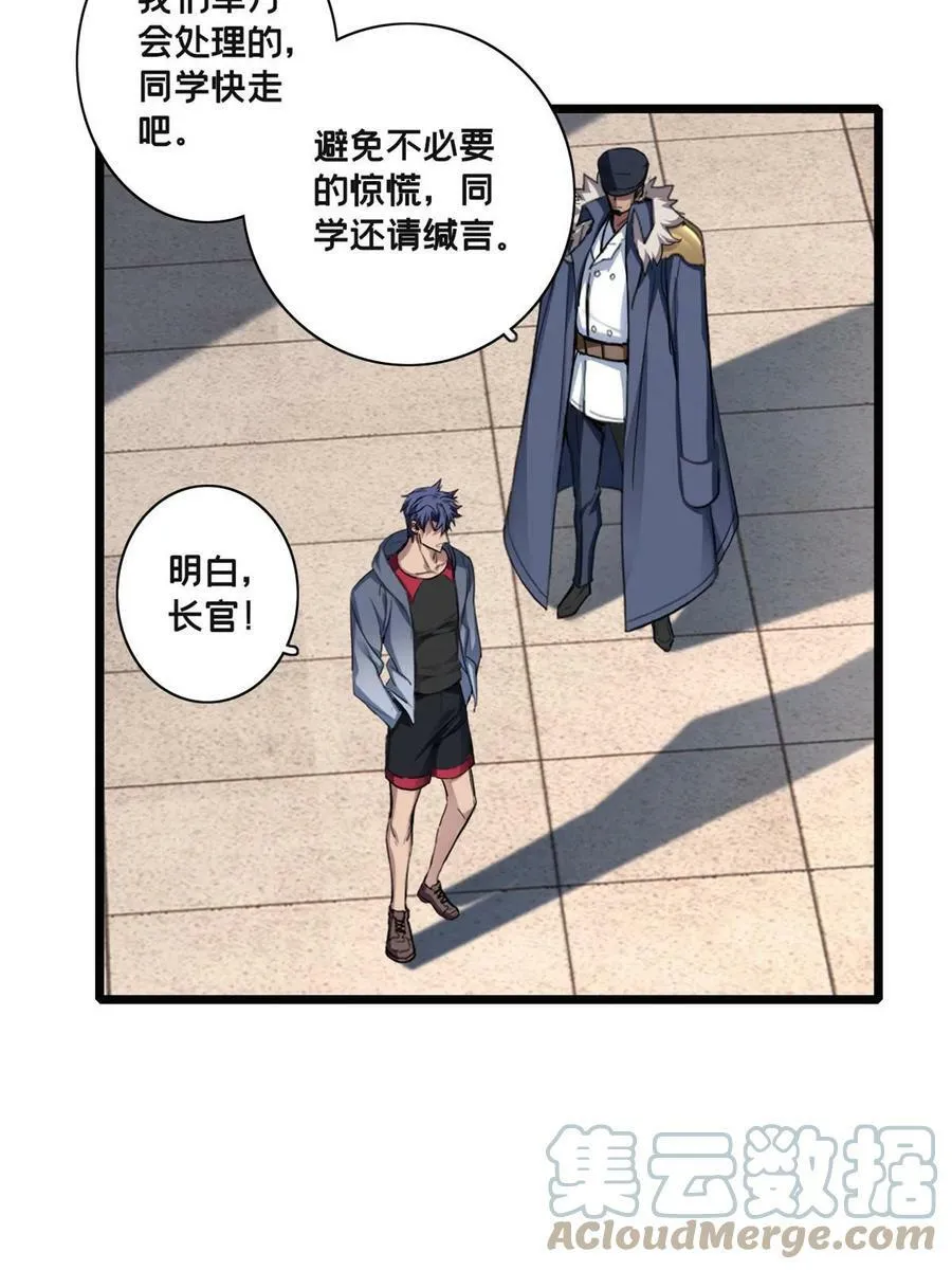 81 卡俄斯第一秩序 第19页