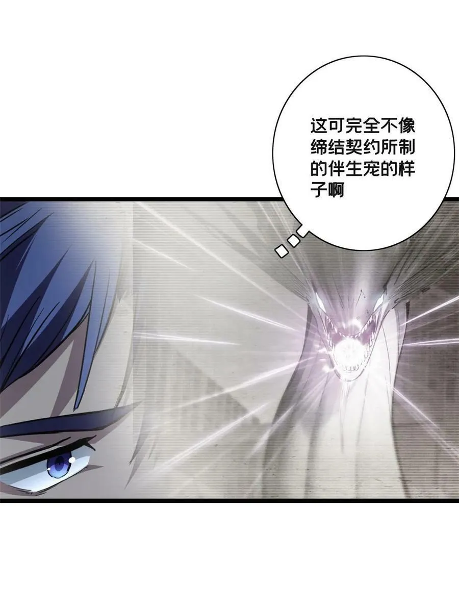 81 卡俄斯第一秩序 第20页