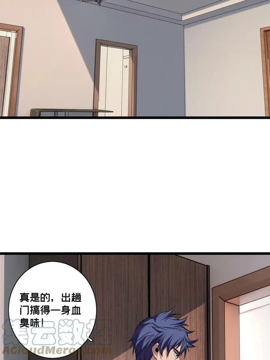81 卡俄斯第一秩序 第22页
