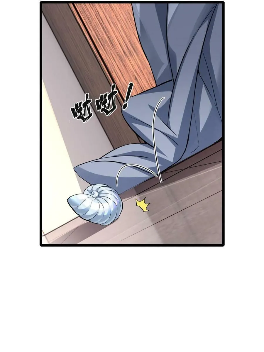 81 卡俄斯第一秩序 第24页