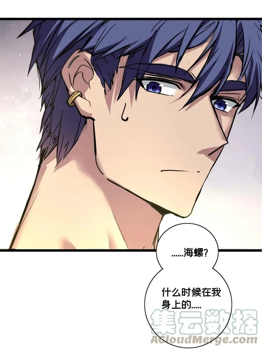 81 卡俄斯第一秩序 第25页