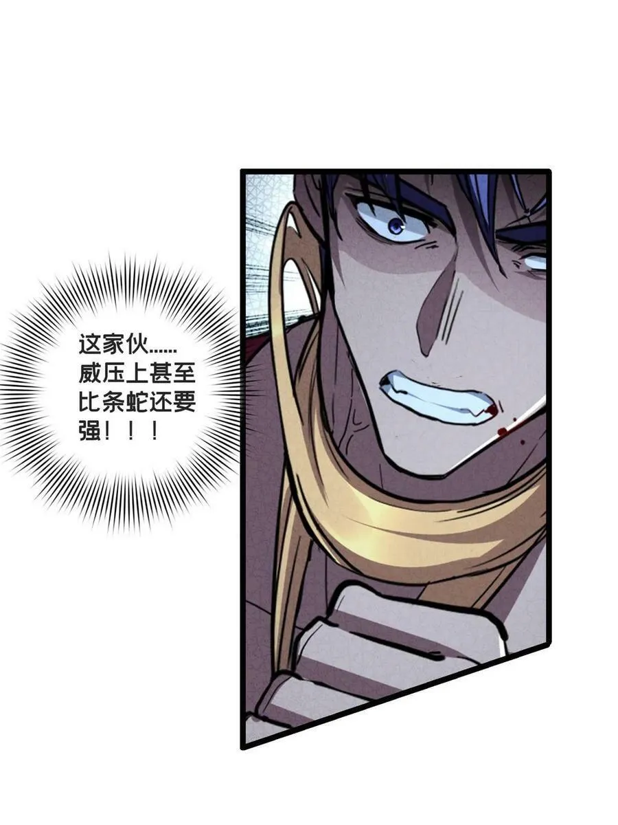 81 卡俄斯第一秩序 第29页