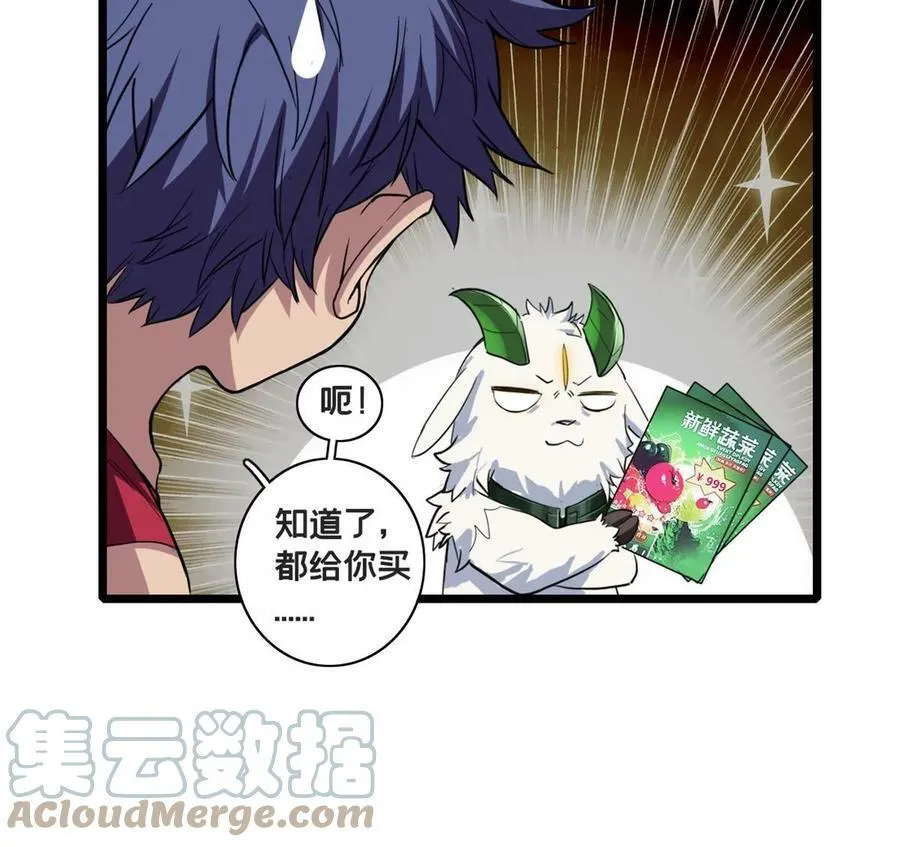 81 卡俄斯第一秩序 第34页