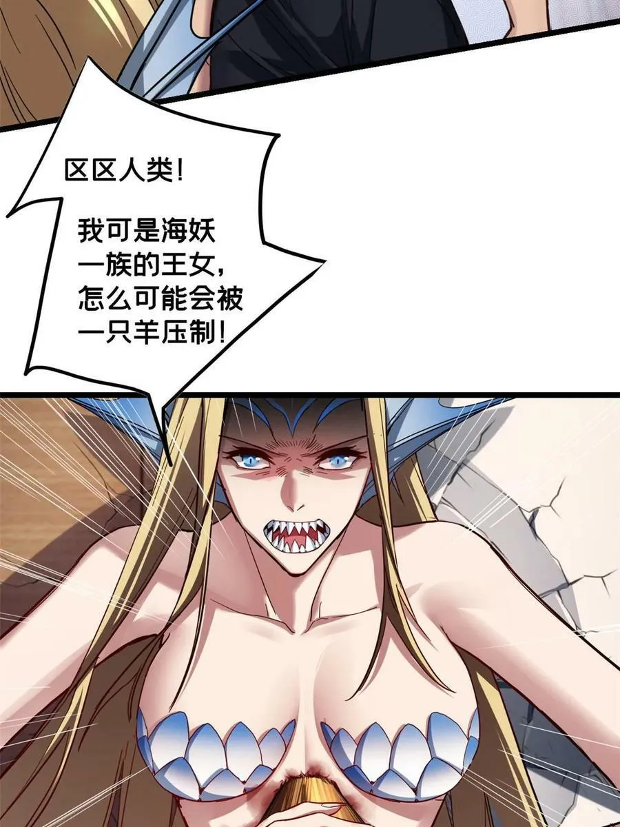 81 卡俄斯第一秩序 第36页