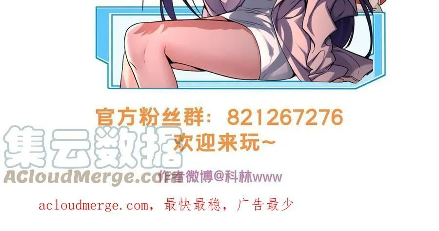 81 卡俄斯第一秩序 第49页