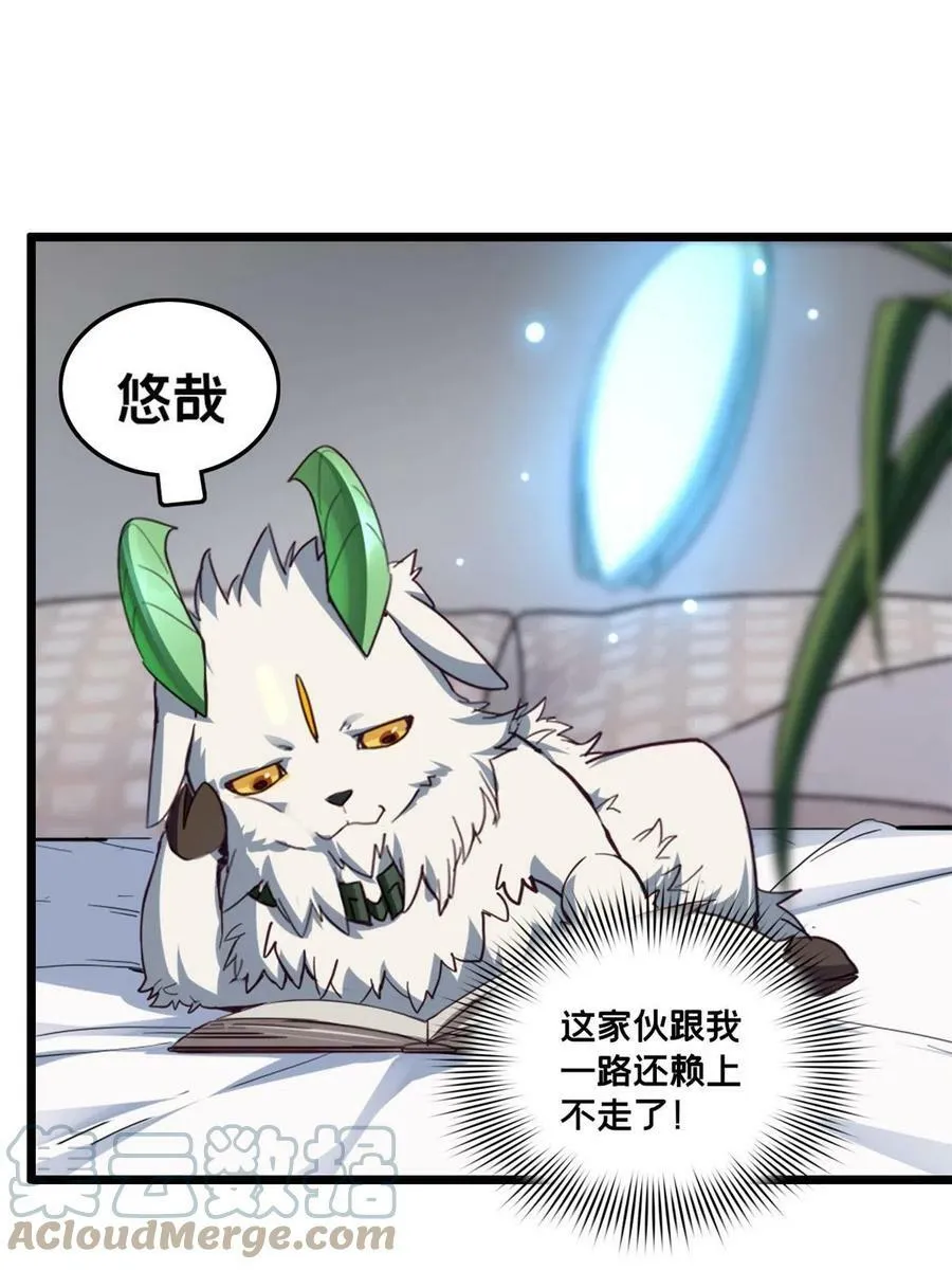 80 强悍的太阴风 第5页
