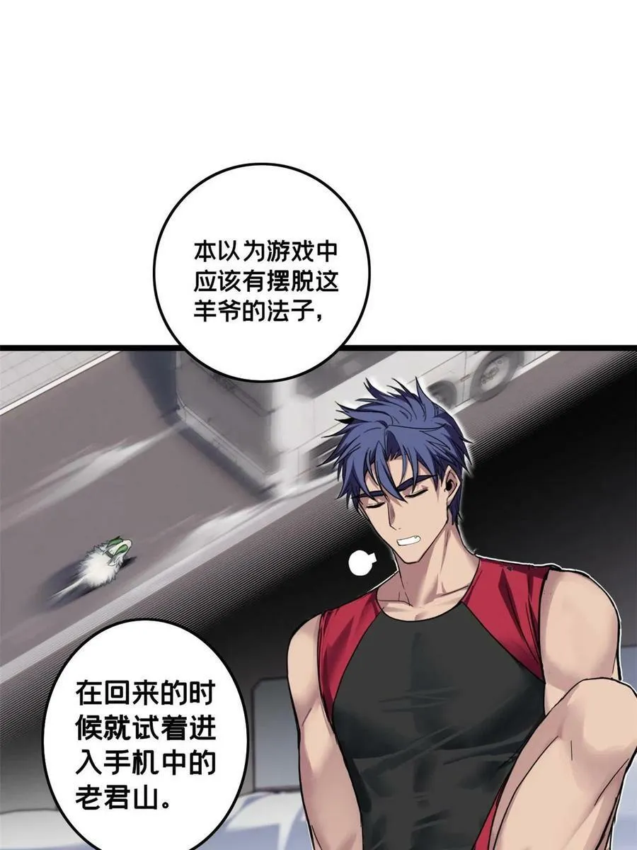 80 强悍的太阴风 第6页