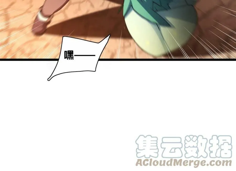 80 强悍的太阴风 第15页