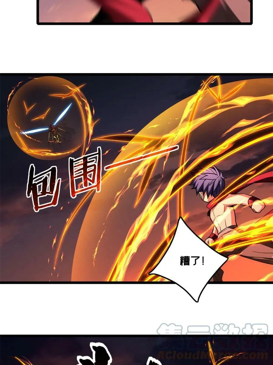 80 强悍的太阴风 第25页